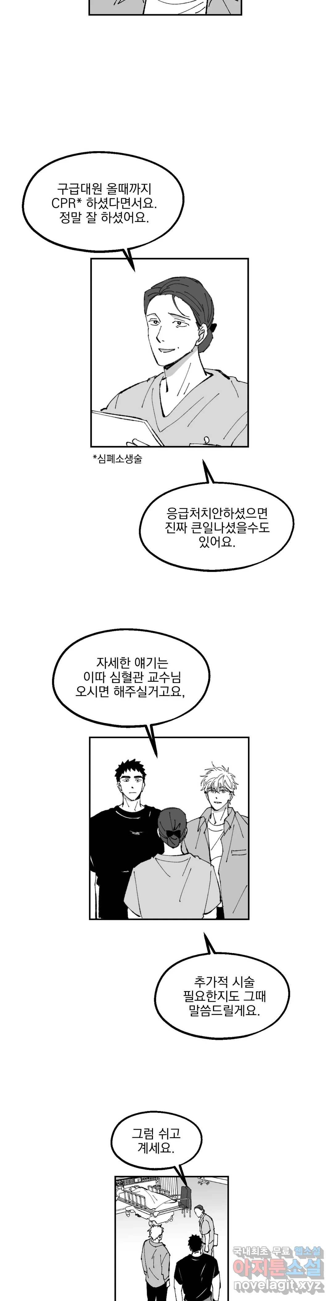 귀농귀촌 성공기 10화 10