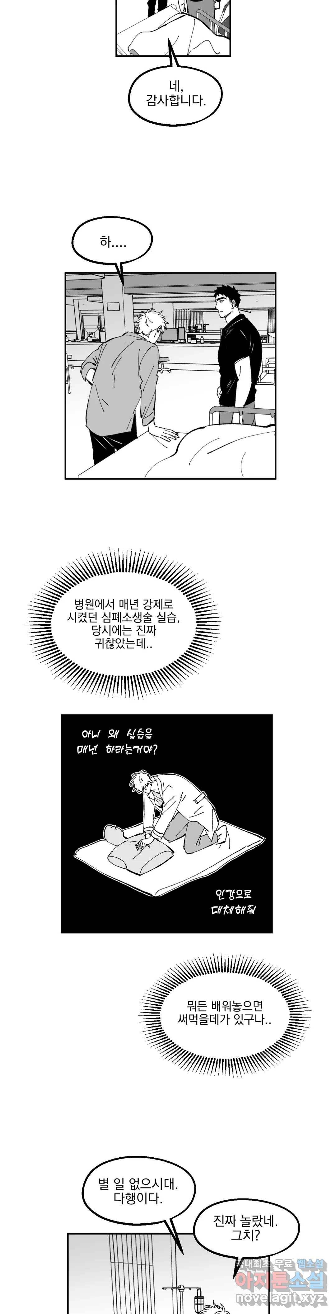 귀농귀촌 성공기 10화 11