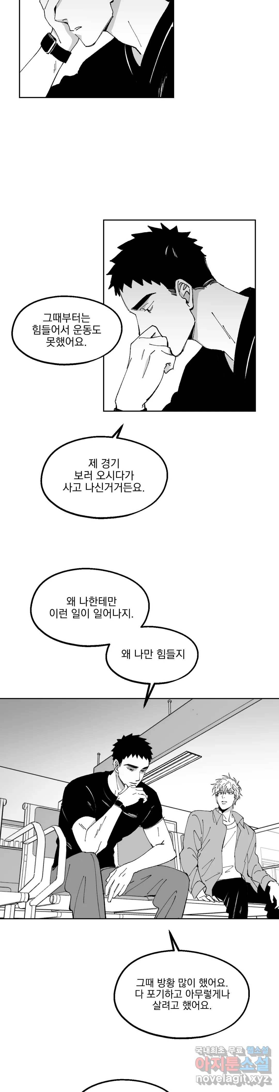 귀농귀촌 성공기 10화 16