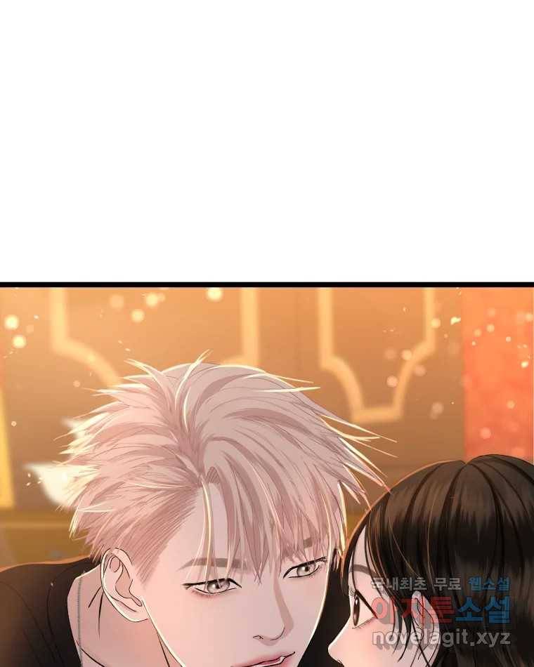 뱀파이어님의 대리식사 123화 나는 너랑 1