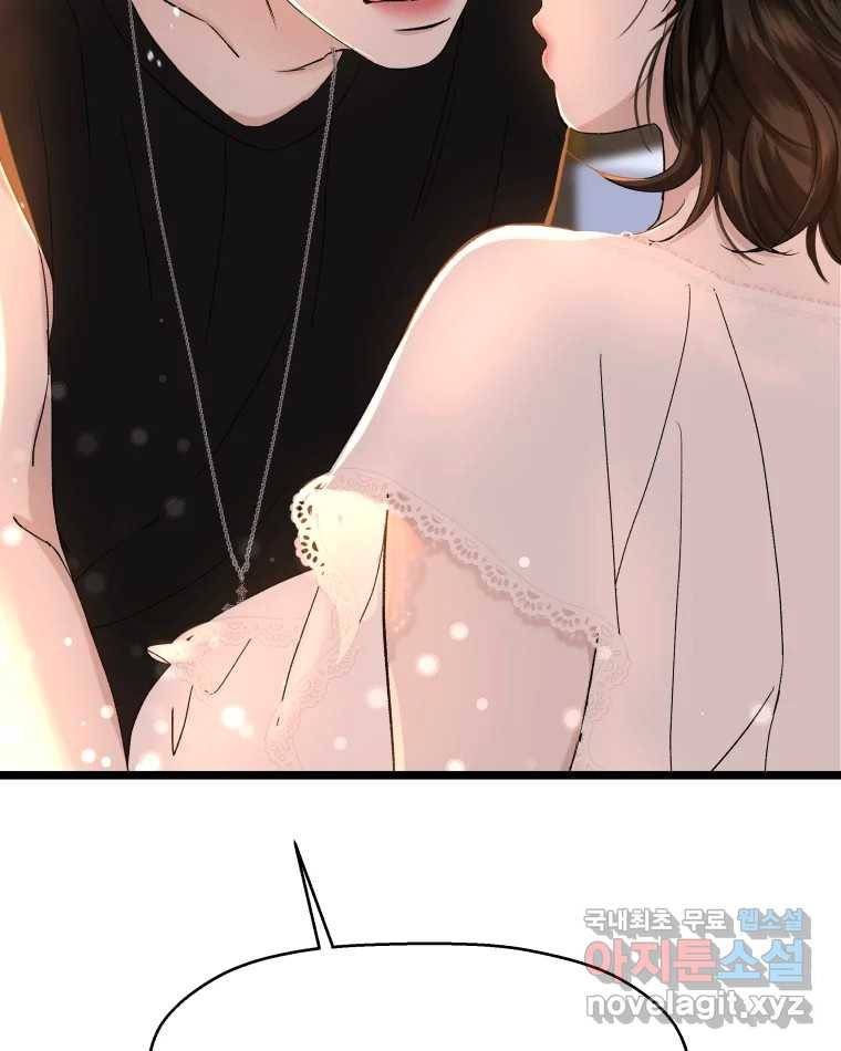 뱀파이어님의 대리식사 123화 나는 너랑 2