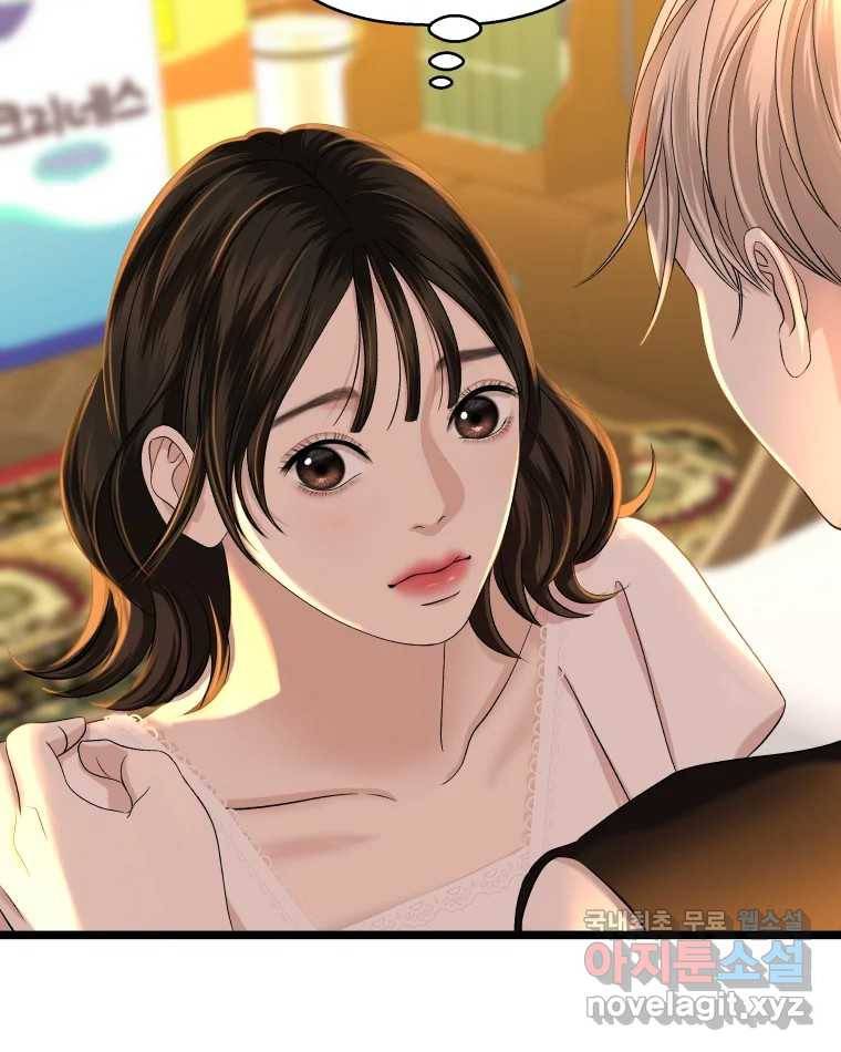 뱀파이어님의 대리식사 123화 나는 너랑 16