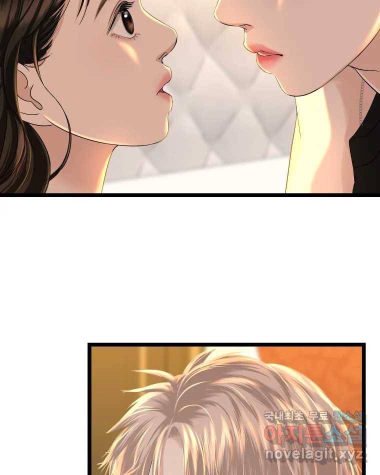 뱀파이어님의 대리식사 123화 나는 너랑 18