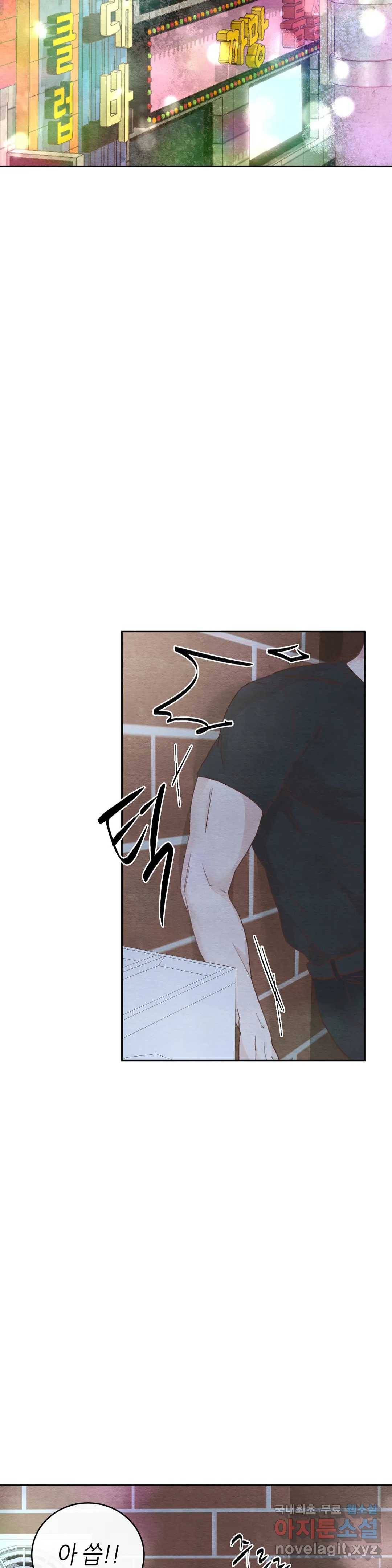 오늘의 섹스는 성공할 수 있을까? 용현의 SM 썰 1화 2