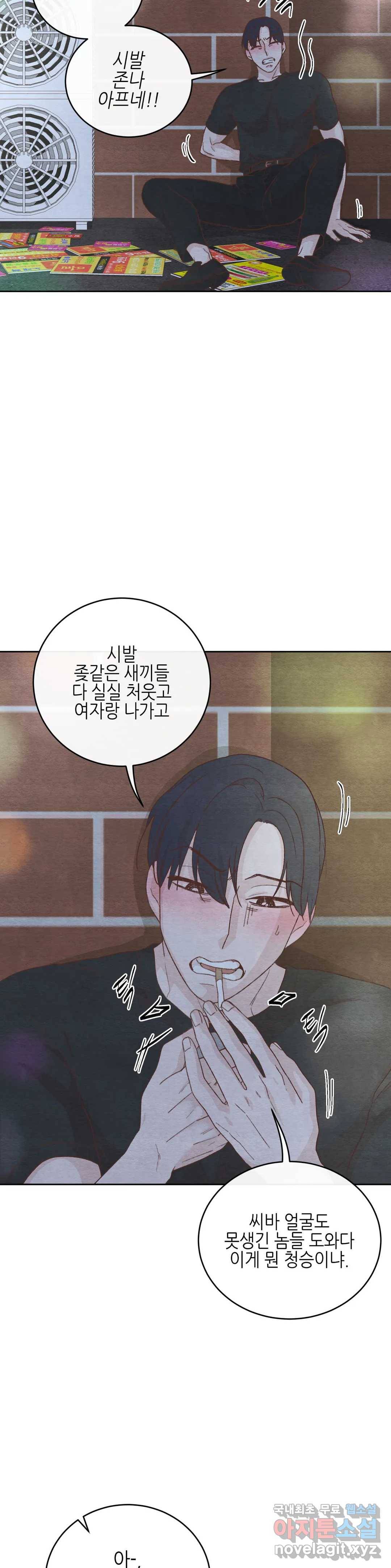 오늘의 섹스는 성공할 수 있을까? 용현의 SM 썰 1화 3
