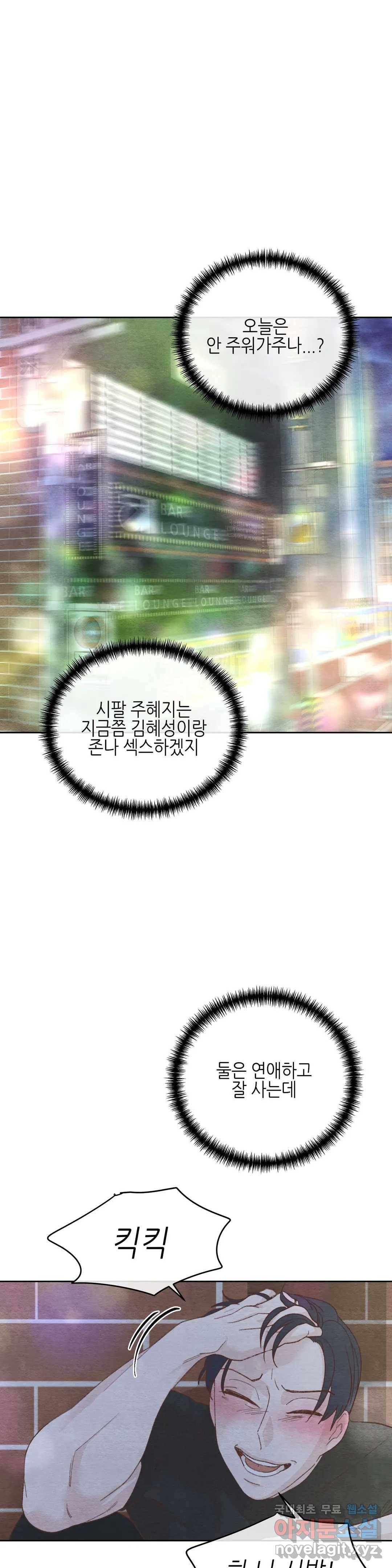 오늘의 섹스는 성공할 수 있을까? 용현의 SM 썰 1화 6