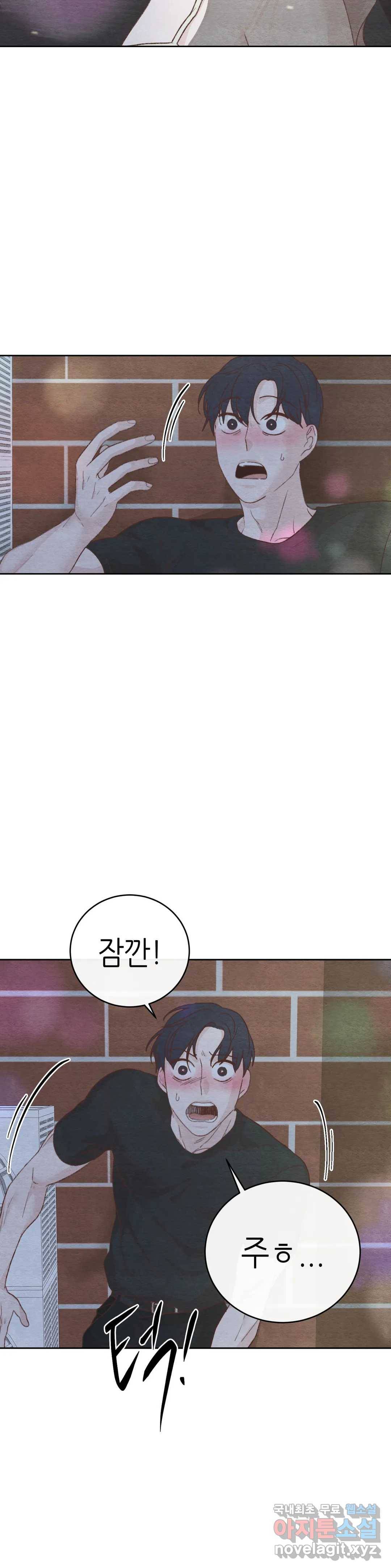 오늘의 섹스는 성공할 수 있을까? 용현의 SM 썰 1화 8