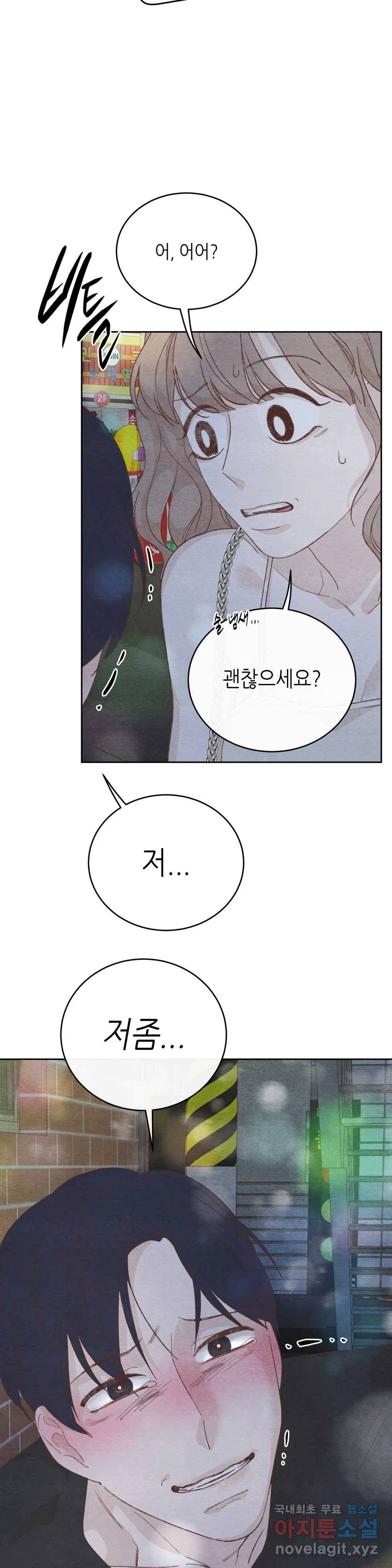 오늘의 섹스는 성공할 수 있을까? 용현의 SM 썰 1화 11