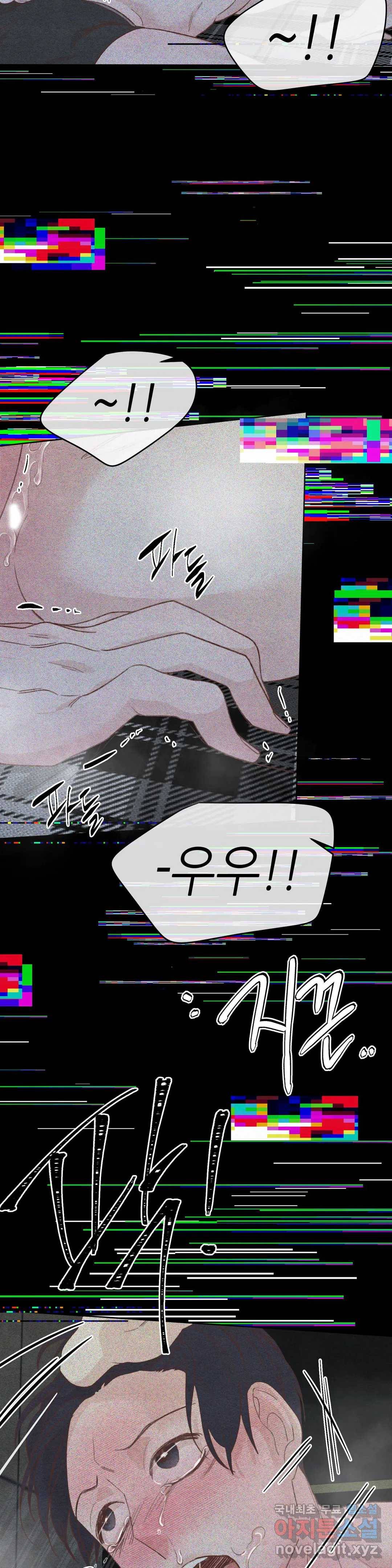 오늘의 섹스는 성공할 수 있을까? 용현의 SM 썰 1화 19