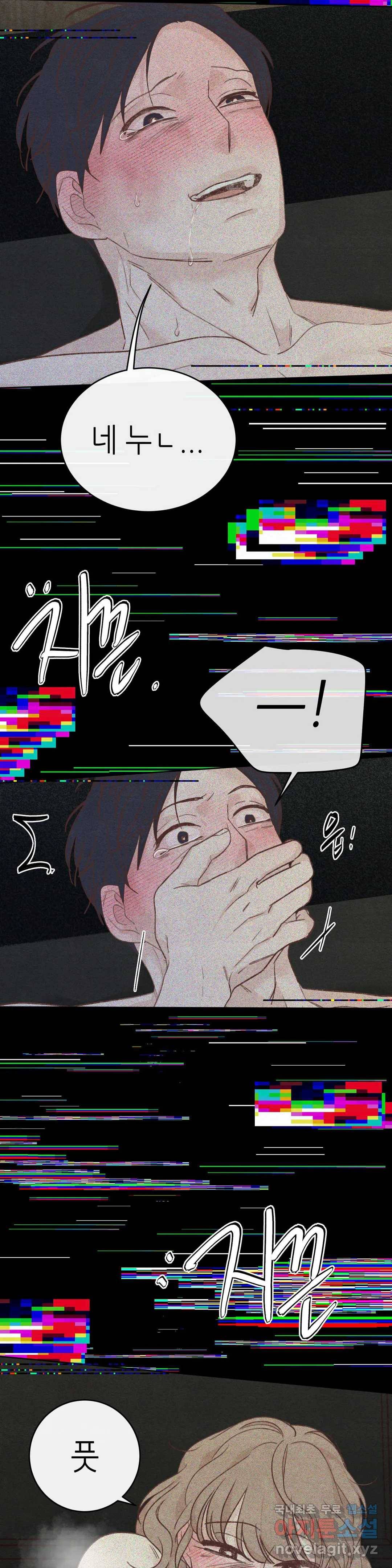 오늘의 섹스는 성공할 수 있을까? 용현의 SM 썰 1화 25