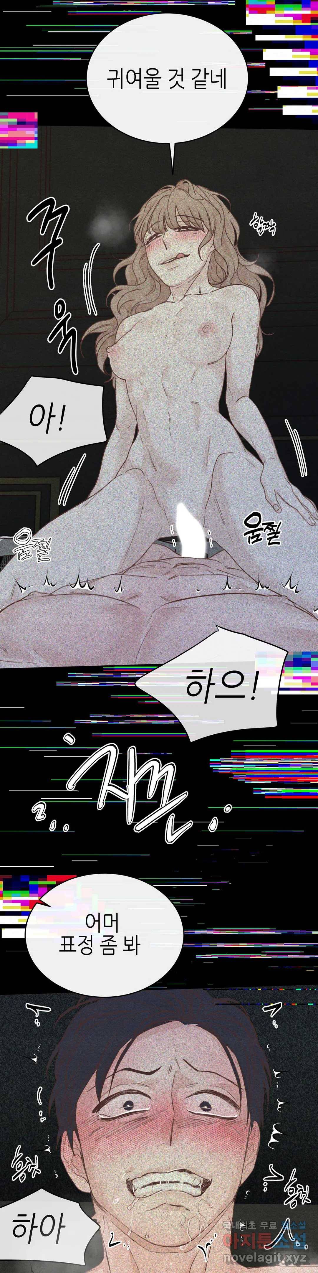 오늘의 섹스는 성공할 수 있을까? 용현의 SM 썰 1화 27