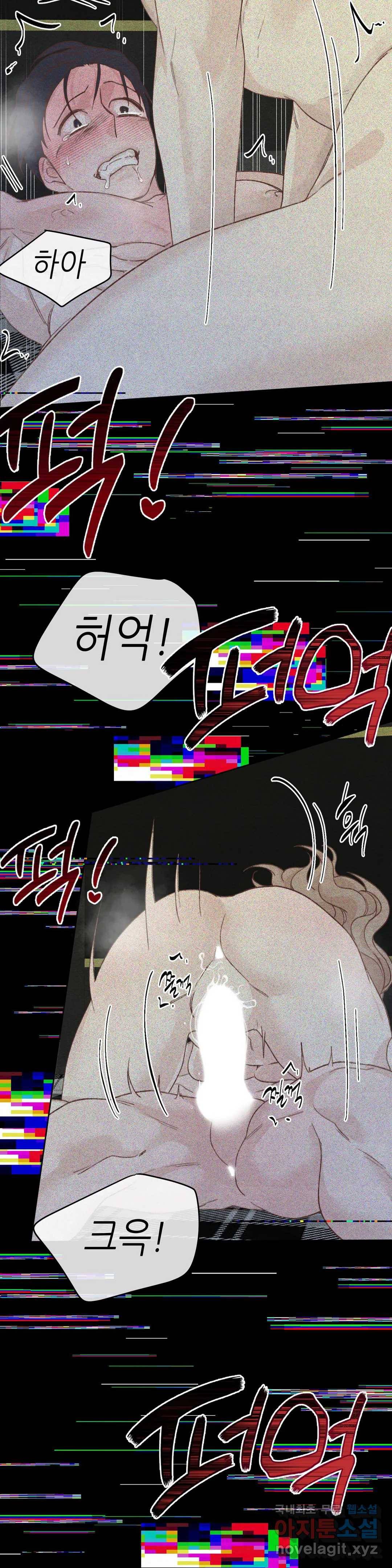 오늘의 섹스는 성공할 수 있을까? 용현의 SM 썰 1화 29