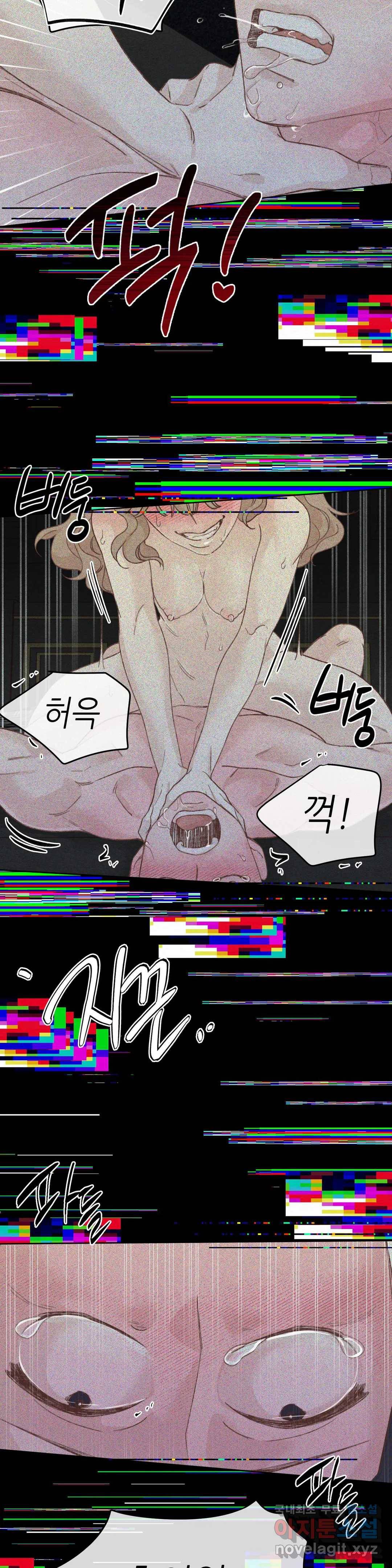 오늘의 섹스는 성공할 수 있을까? 용현의 SM 썰 1화 32