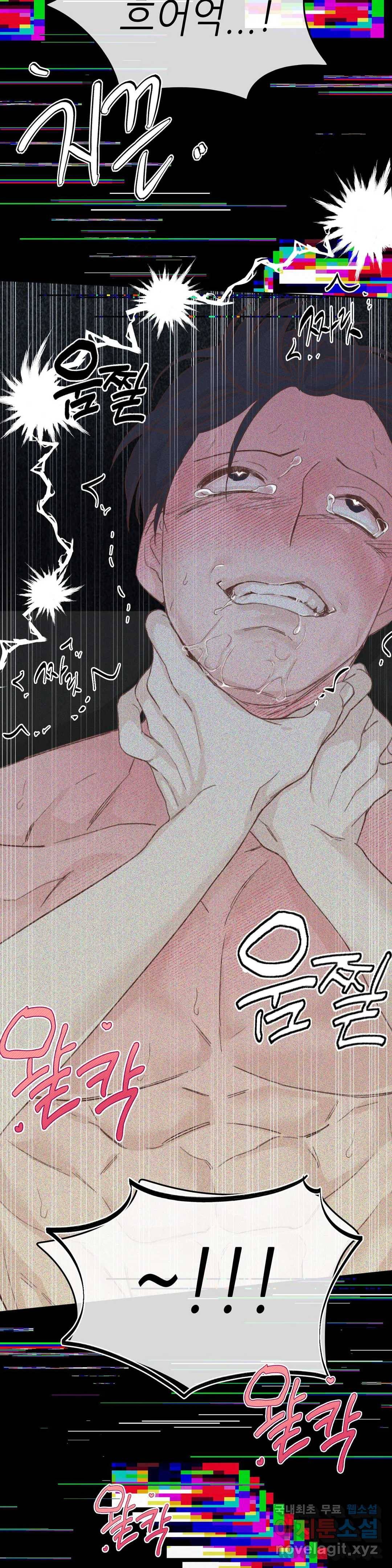 오늘의 섹스는 성공할 수 있을까? 용현의 SM 썰 1화 33