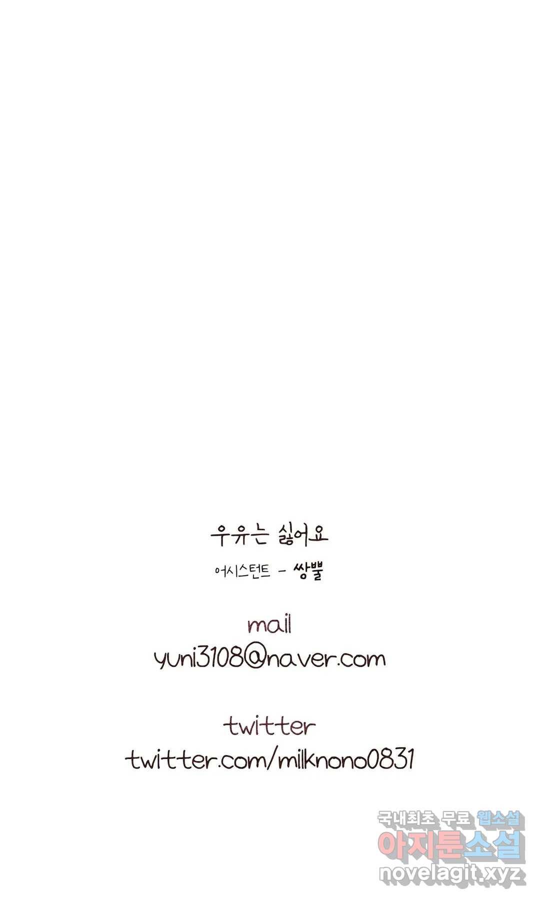 오늘의 섹스는 성공할 수 있을까? 용현의 SM 썰 1화 36