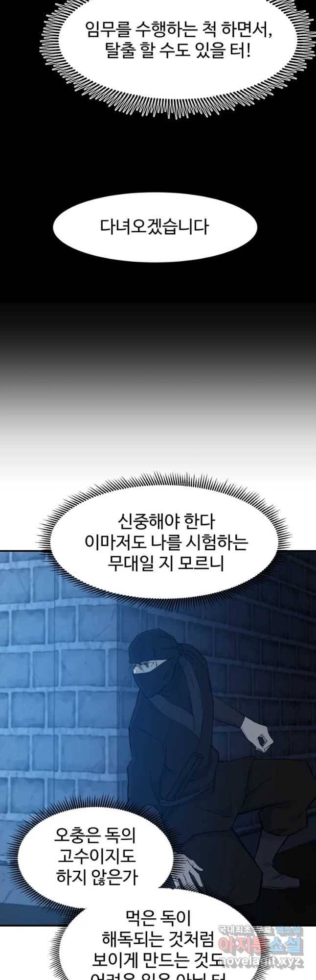 대사형 선유 50화 5
