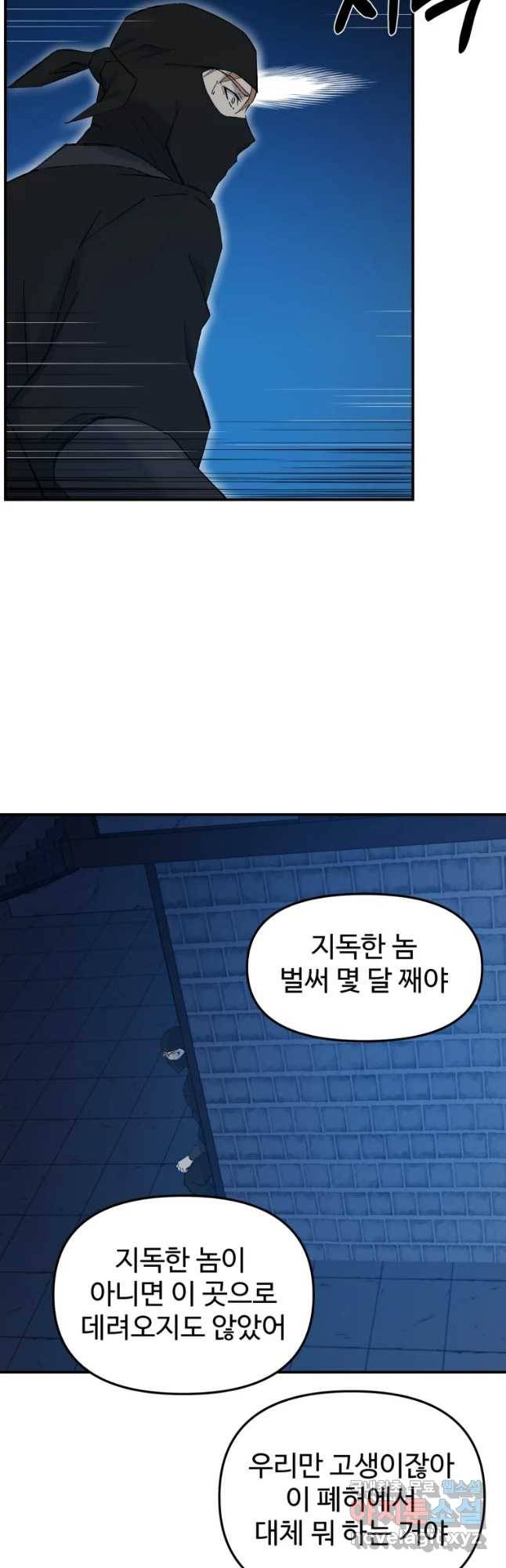 대사형 선유 50화 7