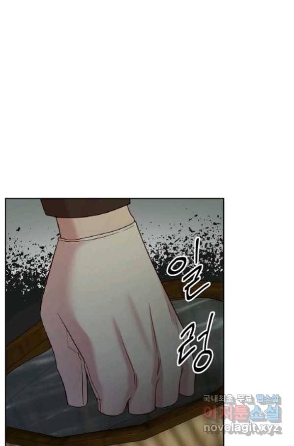 부드러운 폭군 52화 1