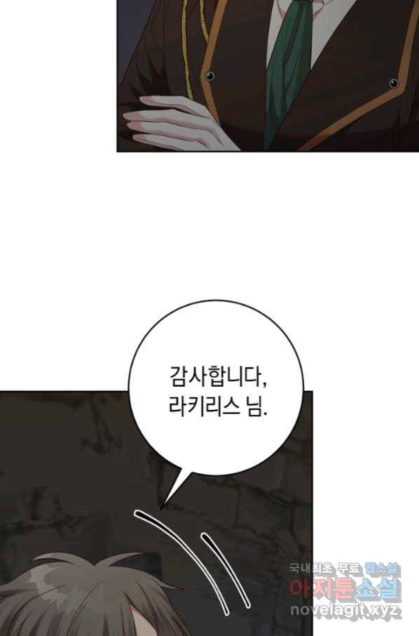 부드러운 폭군 52화 3