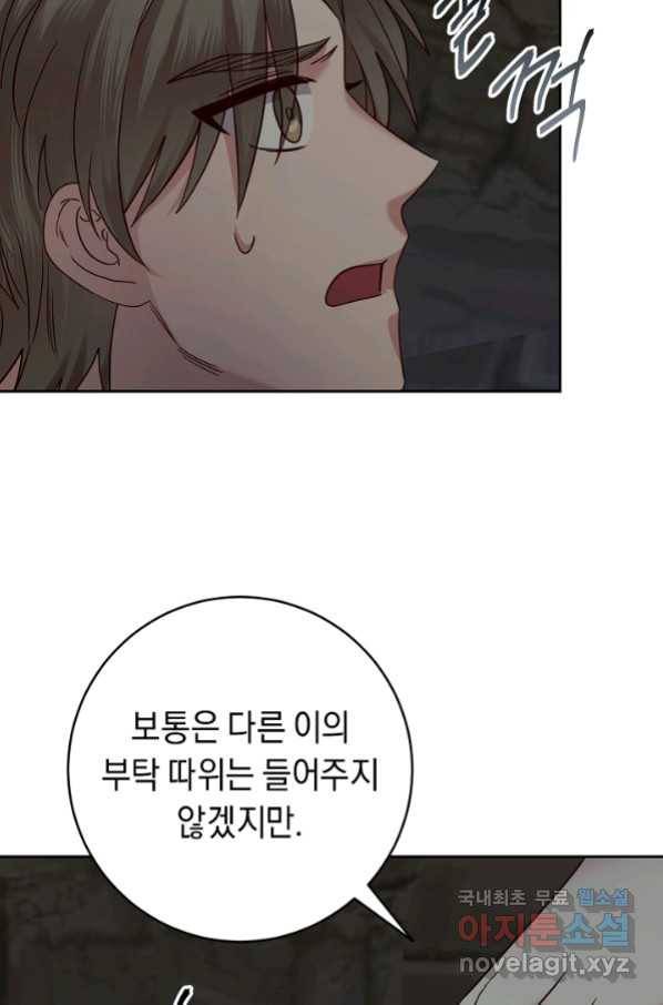 부드러운 폭군 52화 7
