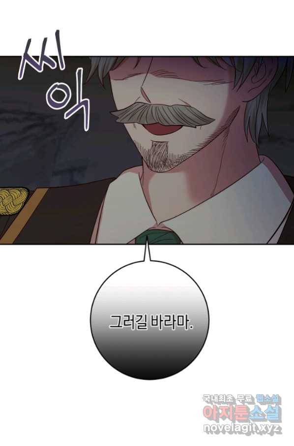 부드러운 폭군 52화 11