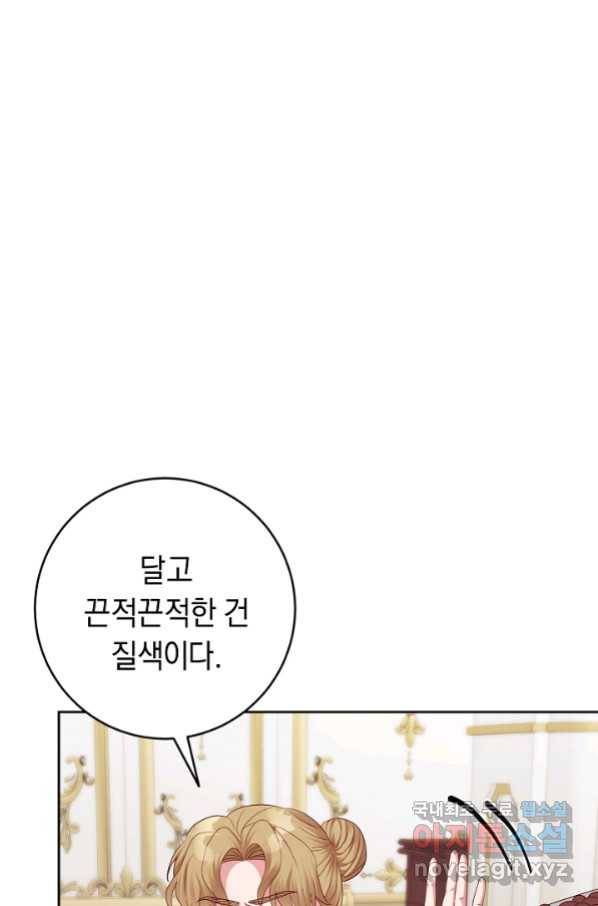 부드러운 폭군 52화 15