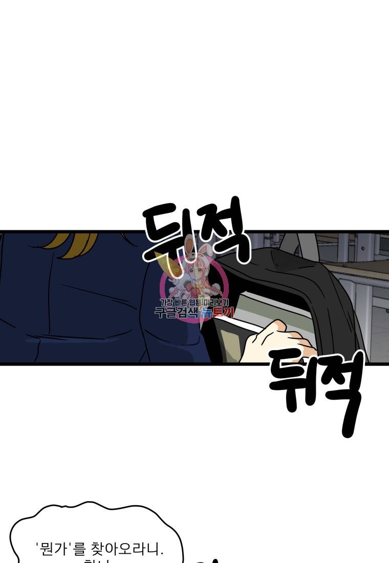 안젤리카 18화 1