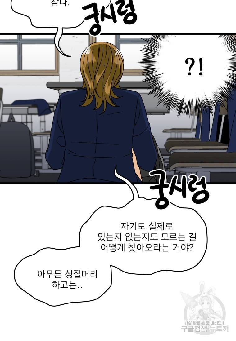 안젤리카 18화 2