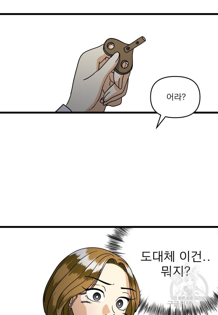 안젤리카 18화 3