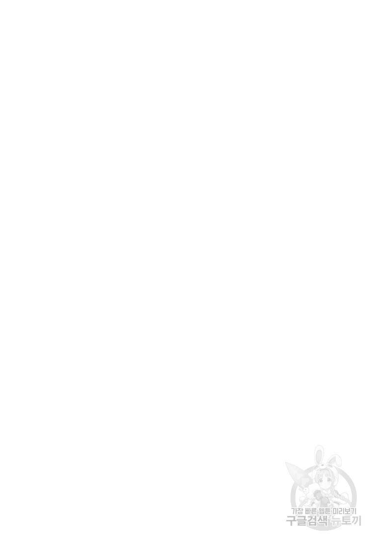 안젤리카 18화 5