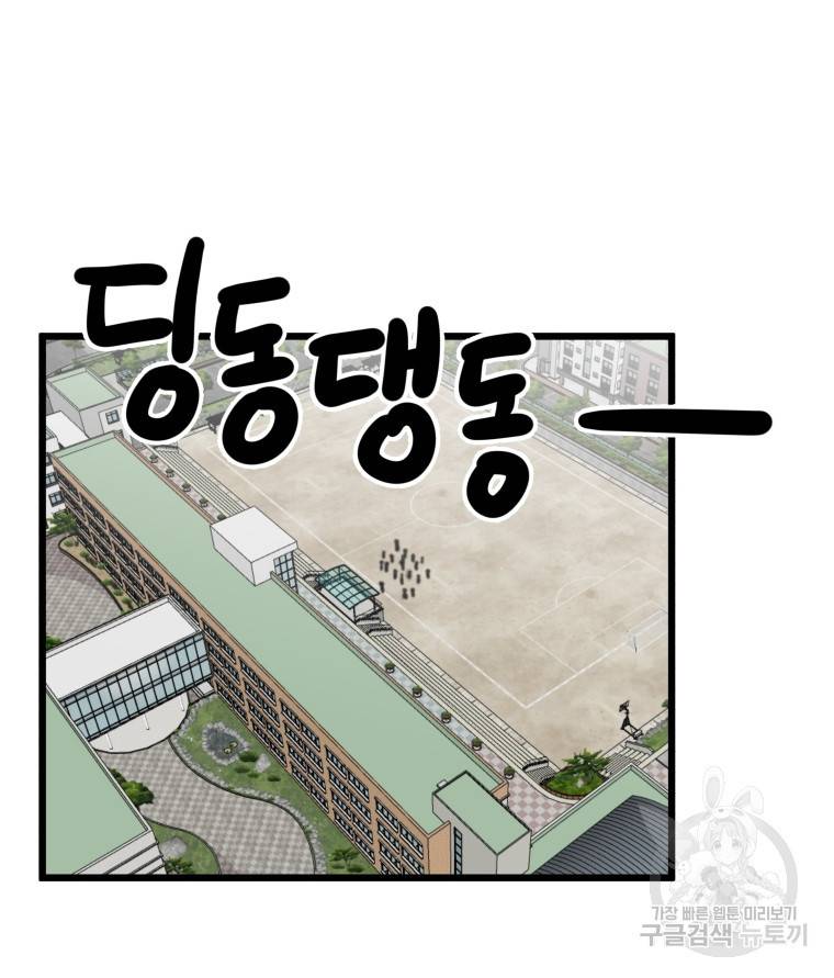 안젤리카 18화 6