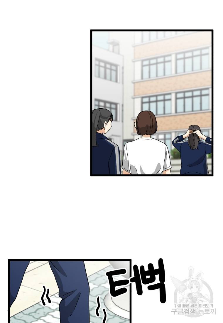 안젤리카 18화 7