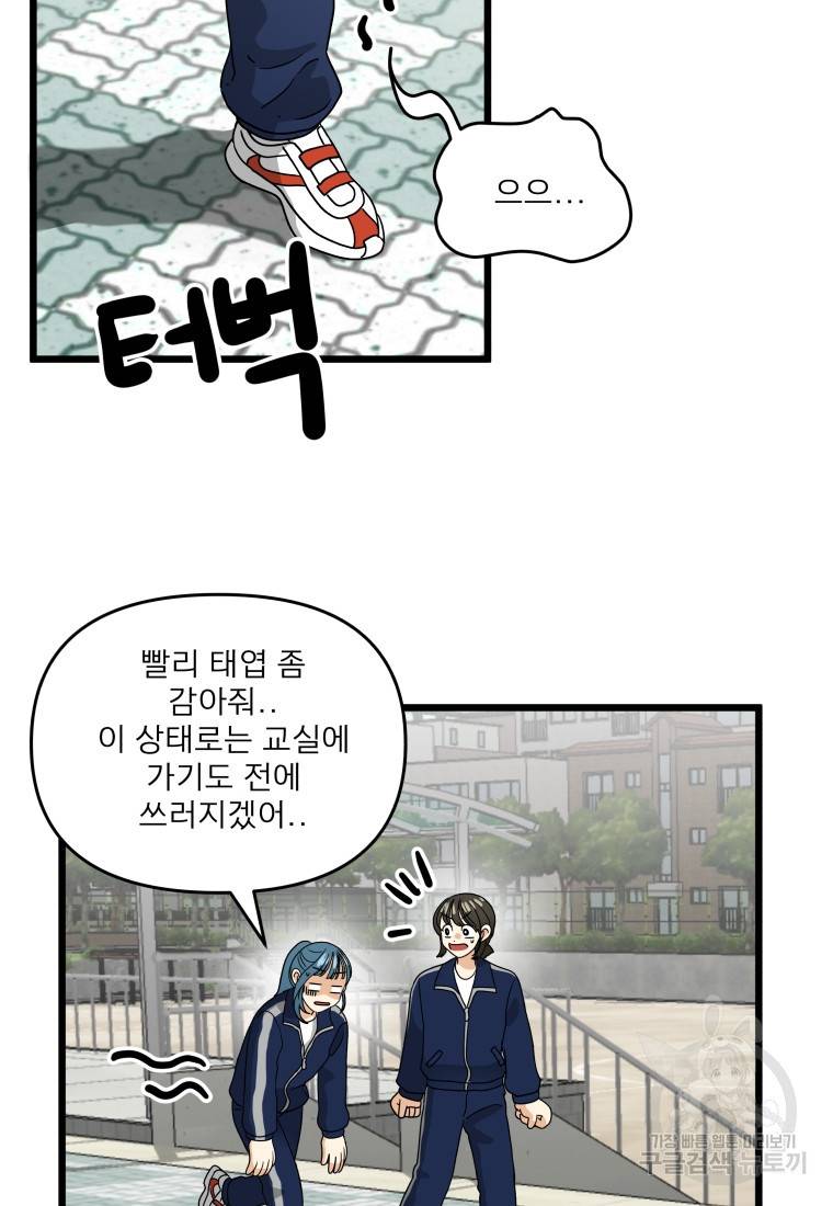 안젤리카 18화 8