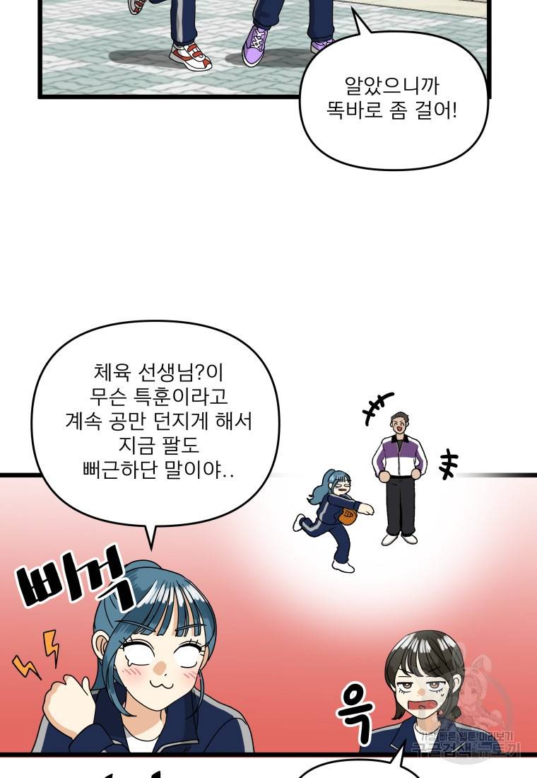 안젤리카 18화 9