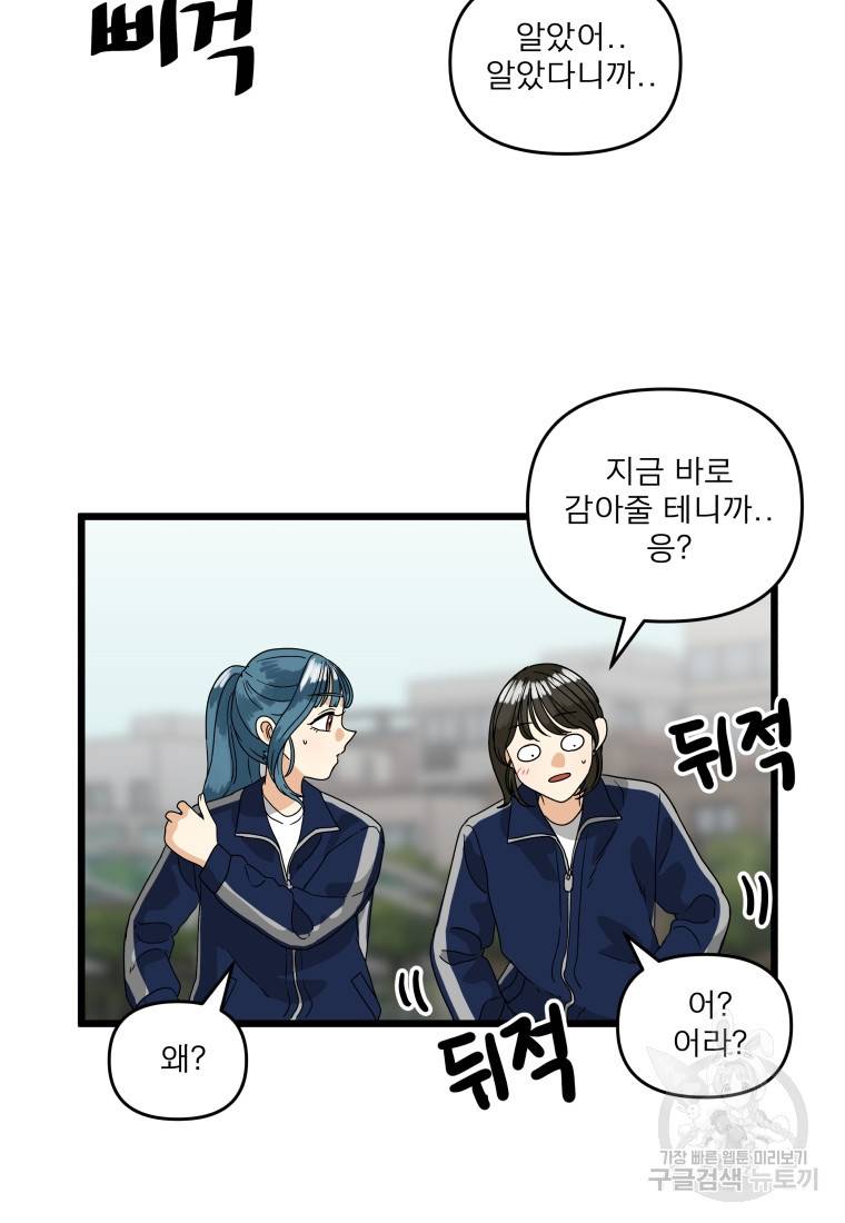 안젤리카 18화 10