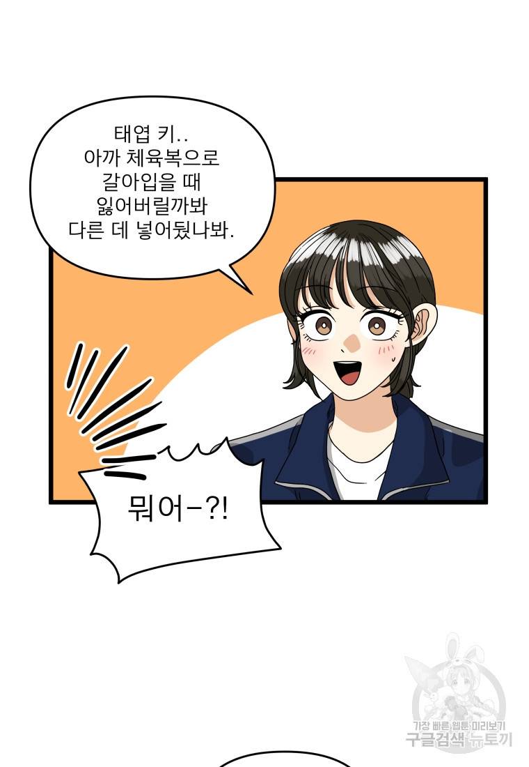 안젤리카 18화 11