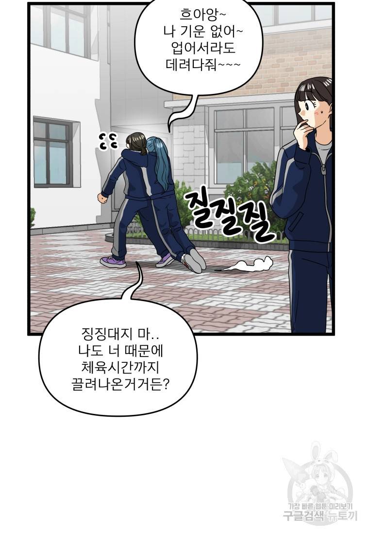 안젤리카 18화 12