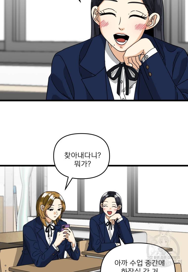 안젤리카 18화 16