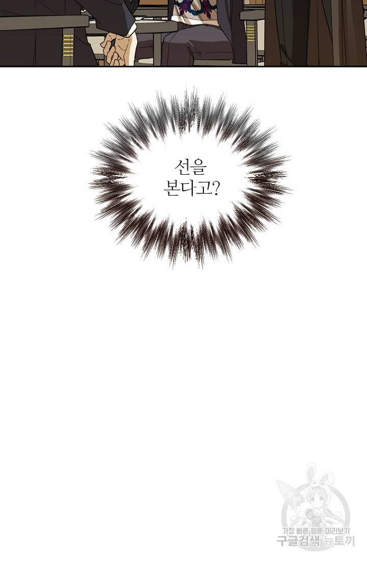 데드맨31 70화 3