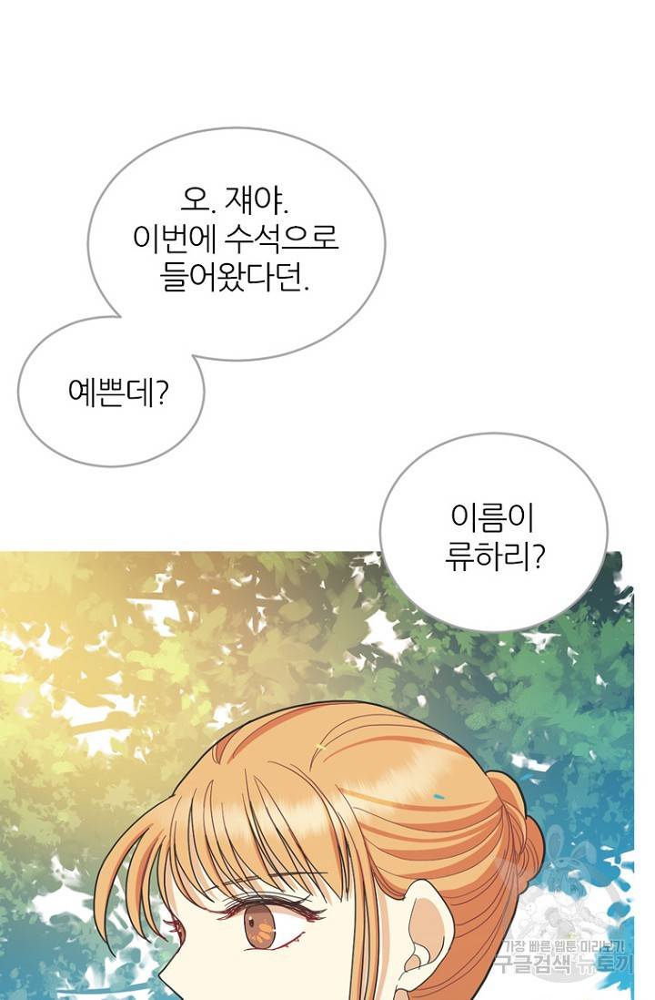 데드맨31 70화 5