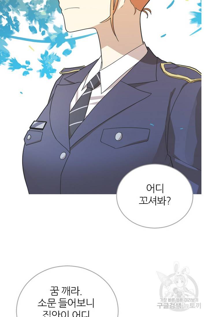 데드맨31 70화 6