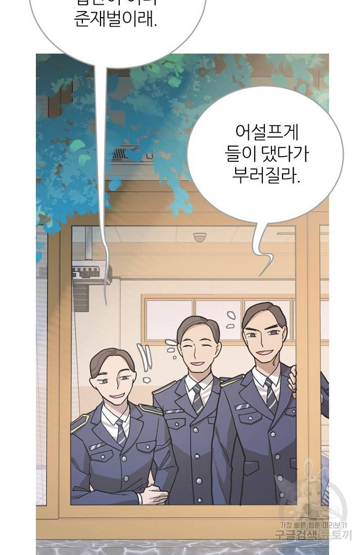 데드맨31 70화 7