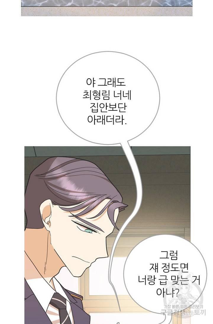 데드맨31 70화 8