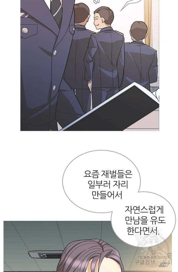 데드맨31 70화 9