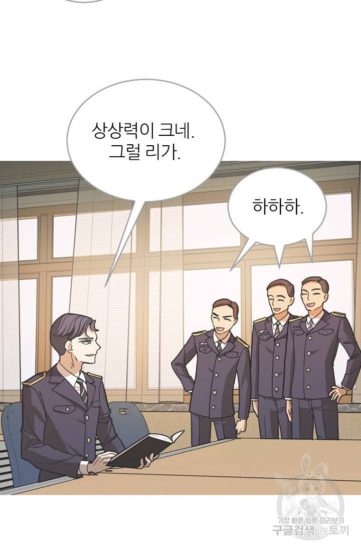 데드맨31 70화 11