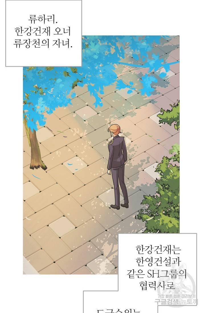 데드맨31 70화 13