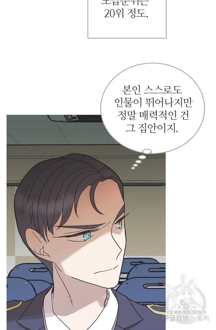 데드맨31 70화 14
