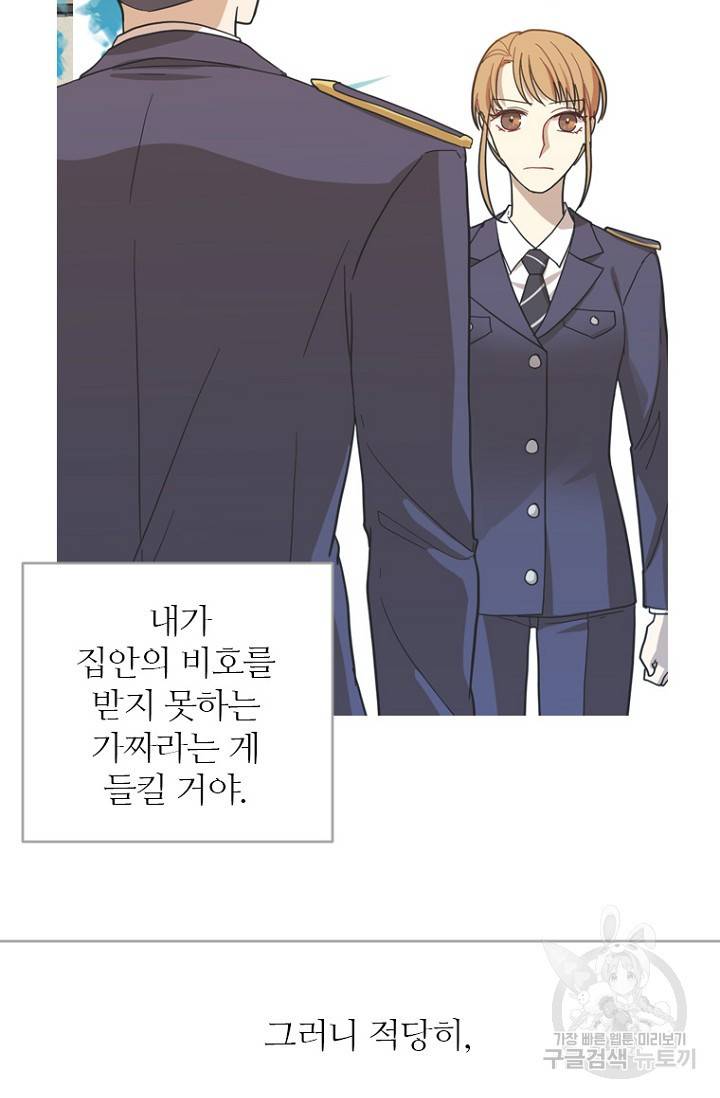 데드맨31 70화 16
