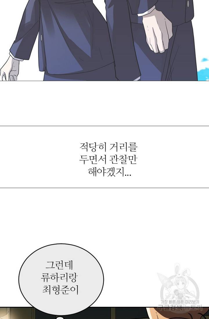 데드맨31 70화 18