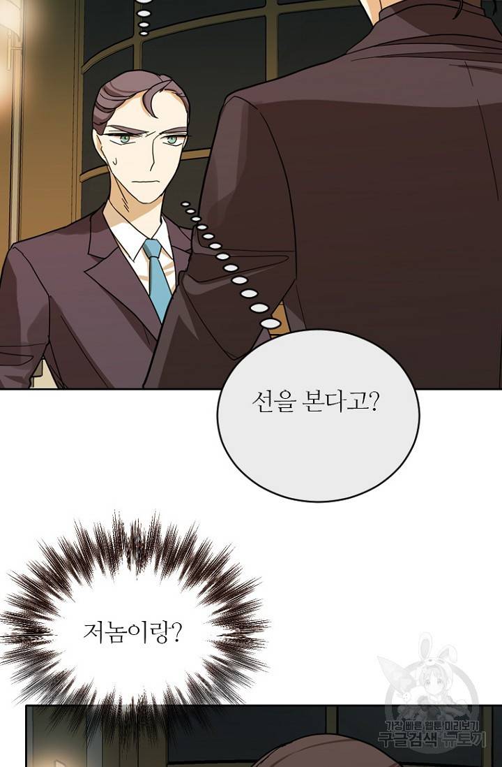 데드맨31 70화 19